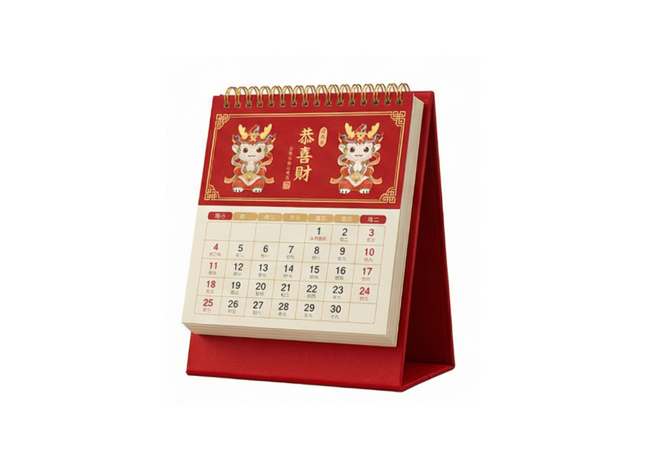 “恭喜发财”龙狮送福台历