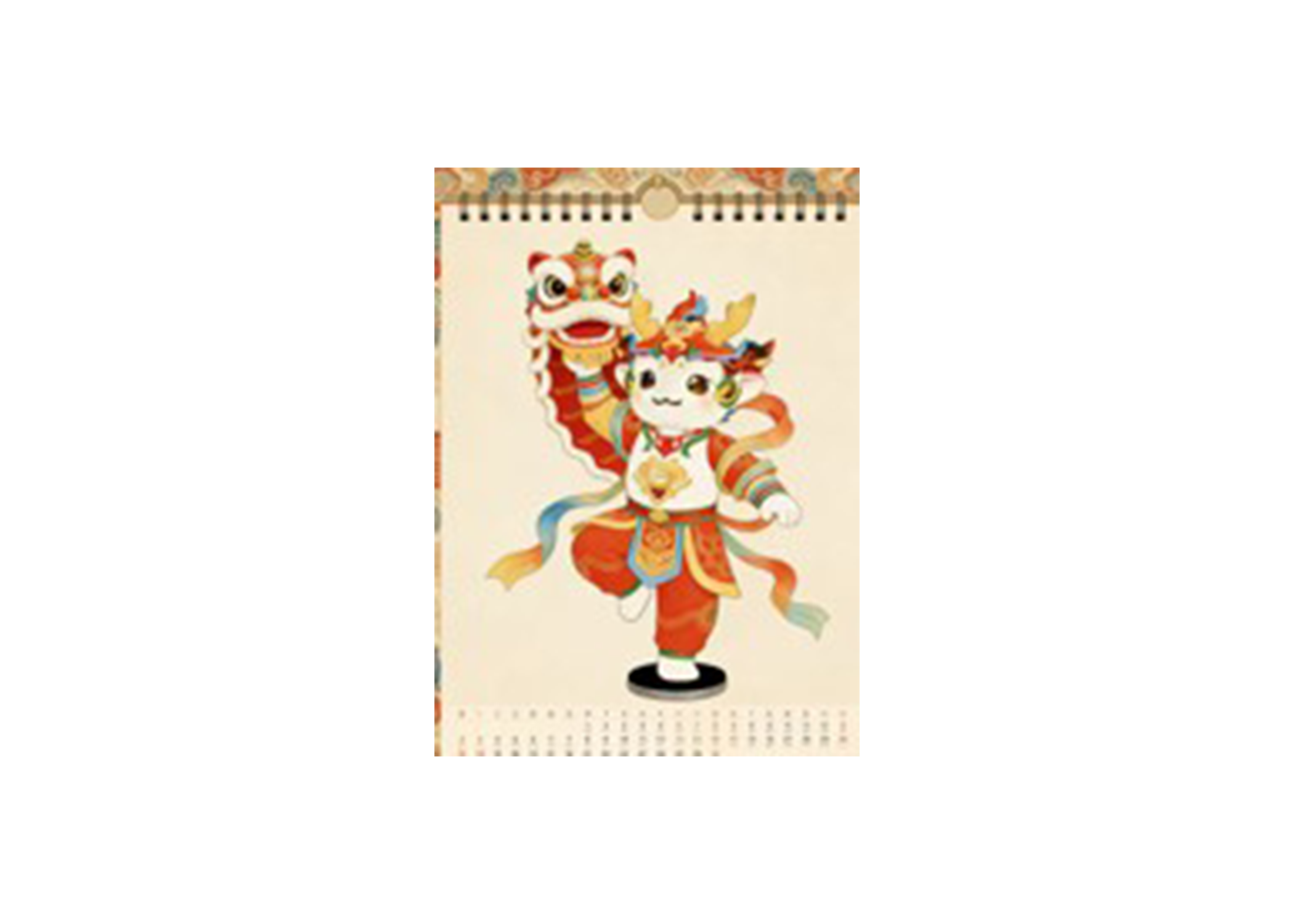 龙狮主题挂历